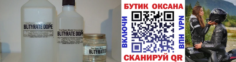 БУТИРАТ оксибутират  Уяр 