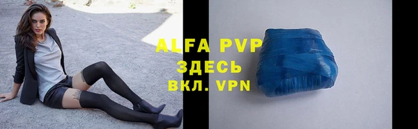 ALPHA-PVP Осташков