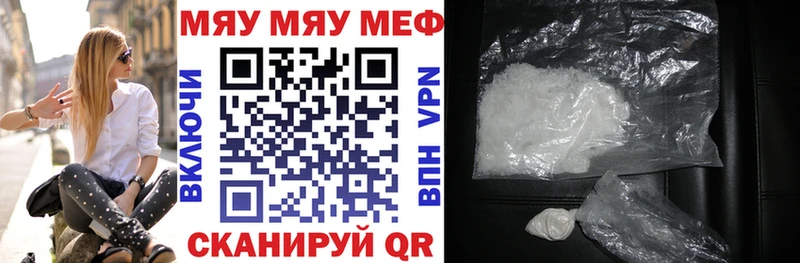 МЕФ кристаллы  Уяр 