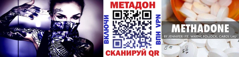 Метадон VHQ закладка Уяр